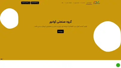 اسکرین شات سایت درب اتوماتیک شیشه ای، آچیلان در و خارجی | آوادور - تحلیل رتبه و سئو
