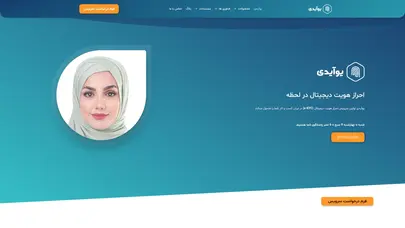 اسکرین شات سایت یوآیدی - سامانه احراز هویت آنلاین و دیجیتال ekyc - تحلیل رتبه و سئو