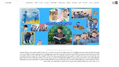 اسکرین شات سایت مجتمع آموزشی میرداماد - تحلیل رتبه و سئو