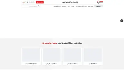 اسکرین شات سایت خرید دستگاه جدول بتنی | قیمت دستگاه جدول زنی - تحلیل رتبه و سئو