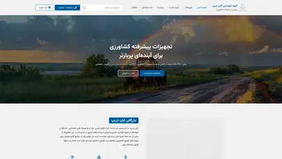 اسکرین شات سایت گروه مهندسی آبان دریپ | (آبان قطره پارس) - تحلیل رتبه و سئو
