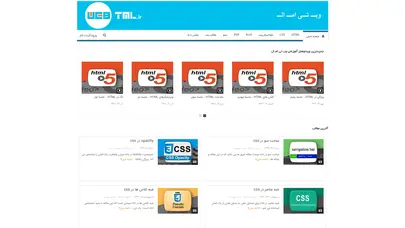 اسکرین شات سایت webtml.ir - وب تی ام ال - webtml - تحلیل رتبه و سئو