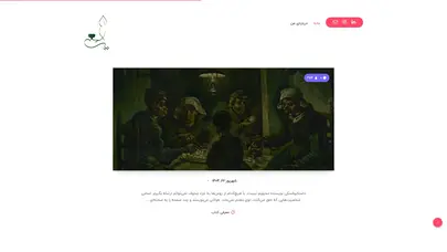 اسکرین شات سایت secured home of alisamiee.ir - تحلیل رتبه و سئو