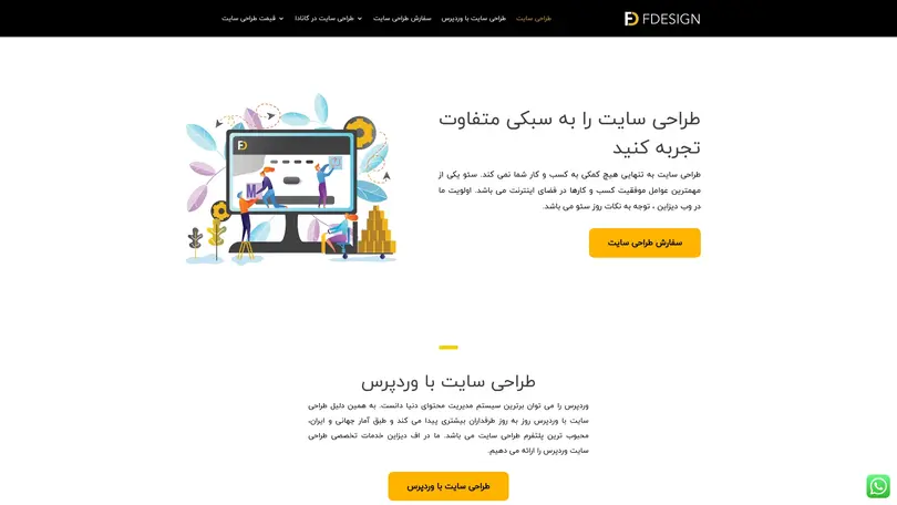 اسکرین شات سایت طراحی سایت - اف دیزاین - تحلیل رتبه و سئو