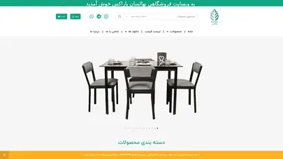 اسکرین شات سایت صفحه اصلی main - تحلیل رتبه و سئو