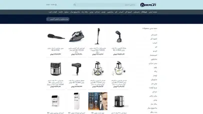 اسکرین شات سایت فروشگاه لوازم خانگی برلین جاروبرقی، سشوار، سالادساز، زودپز، توستر، اسپرسوساز، قابلمه - تحلیل رتبه و سئو