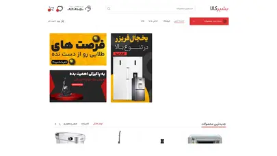 اسکرین شات سایت صفحه اصلی - بشیرکالا - تحلیل رتبه و سئو