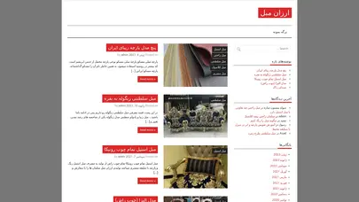 اسکرین شات سایت ارزان مبل یکی از بهترین وب سایت مبلمان و لوکس است که 5 سال سابقه کار دارد - تحلیل رتبه و سئو