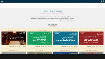 اسکرین شات سایت موسسه فرهنگی اوسان - موسسه فرهنگی اوسان - تحلیل رتبه و سئو