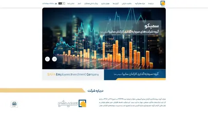 اسکرین شات سایت گروه سرمایه گذاری کارکنان سایپا - تحلیل رتبه و سئو