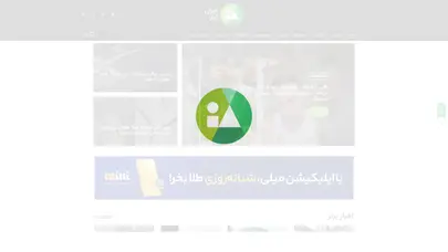 اسکرین شات سایت ایران‌ادز - ایران ادز - تحلیل رتبه و سئو