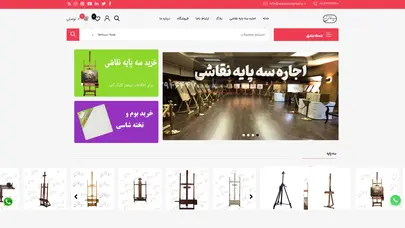 اسکرین شات سایت سه پایه نقاشی آریا صفحه اصلی - سه پایه نقاشی - خرید سه پایه نقاشی - اجاره سه پایه نقاشی - تحلیل رتبه و سئو