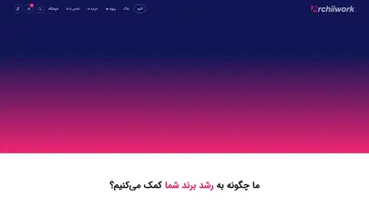 اسکرین شات سایت آتلیه | گروه طراحی archiiwork - تحلیل رتبه و سئو