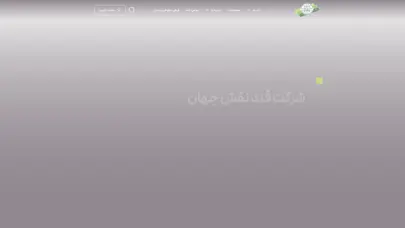 اسکرین شات سایت خانه - شرکت قند نقش جهان (سهامی عام) - تحلیل رتبه و سئو