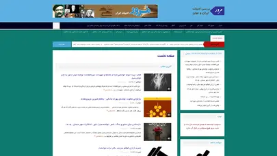 اسکرین شات سایت صفحه نخست - مرور | بررسی ادبیات معاصر ایران و جهان - تحلیل رتبه و سئو