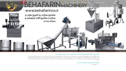 اسکرین شات سایت ماشین سازی به آفرین - تحلیل رتبه و سئو