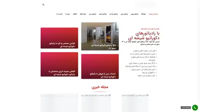 اسکرین شات سایت رادیاتور شیشه ای آرمیس - تحلیل رتبه و سئو