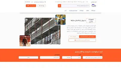 اسکرین شات سایت خانه - تحلیل رتبه و سئو