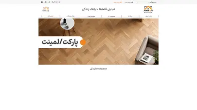 اسکرین شات سایت گروه آرمانی پلاست - تحلیل رتبه و سئو