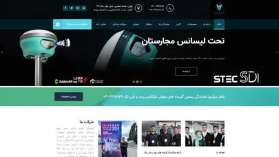 اسکرین شات سایت نمایندگی و کارگزار رسمی گیرنده های مولتی فرکانس هیرو ساخت ایران - تحلیل رتبه و سئو