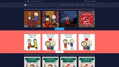 اسکرین شات سایت Qonshu - تحلیل رتبه و سئو