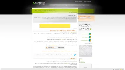 اسکرین شات سایت جوملا فارسی - مامبو فارسی - اس ام اف فارسی - تحلیل رتبه و سئو