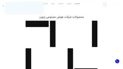 اسکرین شات سایت شرکت هوش مصنوعی رایورز - تحلیل رتبه و سئو