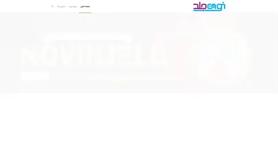 اسکرین شات سایت نوین جلد – ارائه کننده انواع جلد بیمه نامه – سررسید – هدایای تبلیغاتی – جلد مدارک – جاکلیدی - تحلیل رتبه و سئو