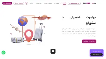 اپلای و هرآنچه که باید بدانید | اسکورایز