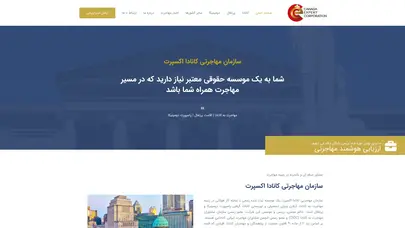 اسکرین شات سایت قرعه کشی اکسپرس انتری در 8 جون2023 - تحلیل رتبه و سئو