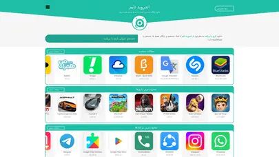 اسکرین شات سایت اندروید تایم | دانلود رایگان برنامه و بازی اندروید - تحلیل رتبه و سئو