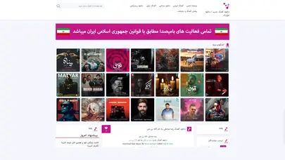 اسکرین شات سایت دانلود آهنگ جدید | دانلود موزیک | دانلود مداحی - تحلیل رتبه و سئو