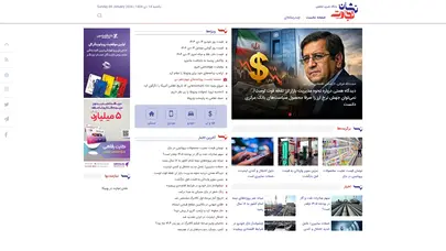 اسکرین شات سایت پایگاه خبری، تحلیلی نشان تجارت - تحلیل رتبه و سئو