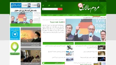 مردم سالاری آنلاين