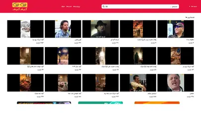 اسکرین شات سایت دانلود انواع گیف و استیکر - تحلیل رتبه و سئو