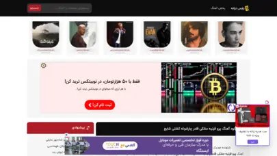پارس ترانه | دانلود موزیک جدید
