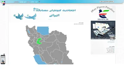 اسکرین شات سایت اتحادیه کبوتران مسافتی ایران - تحلیل رتبه و سئو
