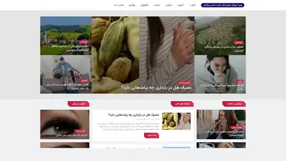 اسکرین شات سایت ویبره | پورتال جامع زندگی | تجربه دلنشین وبگردی - تحلیل رتبه و سئو