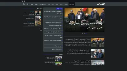 اسکرین شات سایت ایران مامن - پایگاه خبری تحلیلی ایران ‎مامن - تحلیل رتبه و سئو