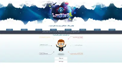 اسکرین شات سایت لوکس بلاگ ساخت وبلاگ سرویس وبلاگدهی اموزش وبلاگ ساخت سایت - تحلیل رتبه و سئو