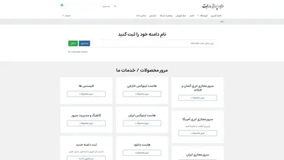 اسکرین شات سایت اعضا - داده پرداز مارات - تحلیل رتبه و سئو