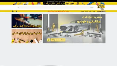 اسکرین شات سایت homepage flatsome - فروشگاه ابزار طوبی - تحلیل رتبه و سئو