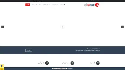 اسکرین شات سایت ایران ای تی | با ما متفاوت باشید - تحلیل رتبه و سئو