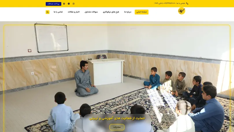 اسکرین شات سایت صفحه اصلی - کریمانه - تحلیل رتبه و سئو