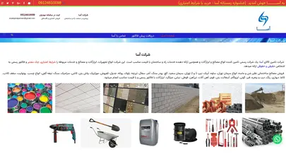 اسکرین شات سایت شرکت آسا - شرکت رسمی مصالح ساختمانی- فروش مصالح با فاکتور رسمی - ثبت در سامانه مودیان - تحلیل رتبه و سئو