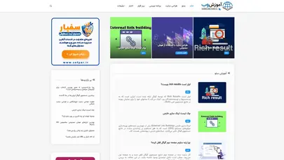 اسکرین شات سایت آموزش وب | مرجع تخصصی آموزش طراحی سایت و سئو - تحلیل رتبه و سئو