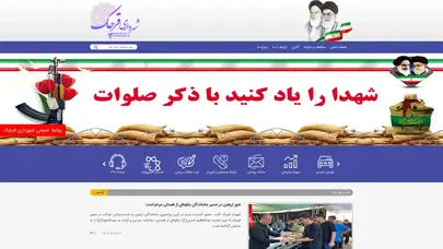اسکرین شات سایت درگاه الکترونیکی شهرداری قرچک - تحلیل رتبه و سئو