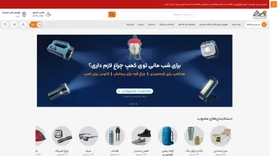 اسکرین شات سایت Campshopping - تحلیل رتبه و سئو
