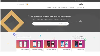 اسکرین شات سایت صفحه اصلی - تحلیل رتبه و سئو