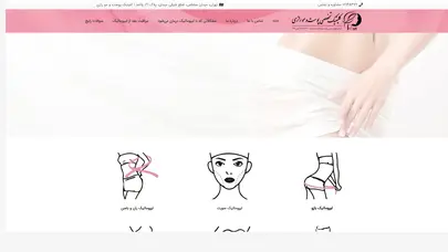 اسکرین شات سایت کلینیک زیبایی ایران : همه چیز درباره لاغری موضعی و پیکر تراشی با روش نوین لیپوماتیک - تحلیل رتبه و سئو